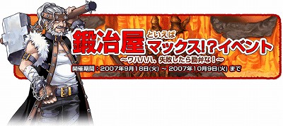 画像集#001のサムネイル/「トリックスター0」,新ペット「チビハカセ」が登場