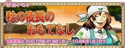 画像集#002のサムネイル/「トリックスター0」,新ペット「チビハカセ」が登場