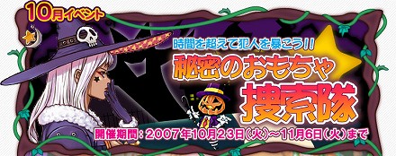 ������#003�Υ���ͥ���/�֥ȥ�å�������0�ס����ָ���֥ϥ�������ܥå����פ�ȯ��