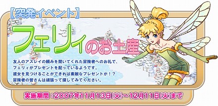 画像ギャラリー No.004のサムネイル画像 / 「トリックスター0」，「ギルドスクリーンショットコンテスト」が開催