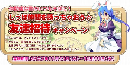 画像ギャラリー No.005のサムネイル画像 / 「トリックスター0」，「ギルドスクリーンショットコンテスト」が開催