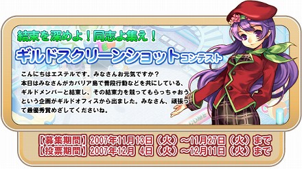 画像ギャラリー No.006のサムネイル画像 / 「トリックスター0」，「ギルドスクリーンショットコンテスト」が開催
