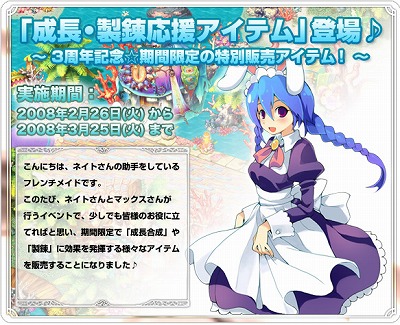画像ギャラリー No.005のサムネイル画像 / 「トリックスター0」，新ダンジョンや3周年キャンペーン情報