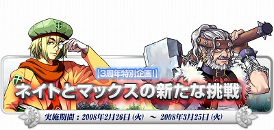画像ギャラリー No.009のサムネイル画像 / 「トリックスター0」，新ダンジョンや3周年キャンペーン情報