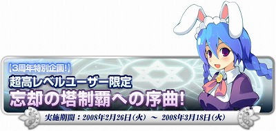 画像ギャラリー No.010のサムネイル画像 / 「トリックスター0」，新ダンジョンや3周年キャンペーン情報