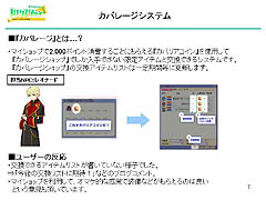 画像集#010のサムネイル/サービスの土台をきちんと見直してきたこの1年。「トリックスター0 -ラブ-」の運営チームにインタビュー