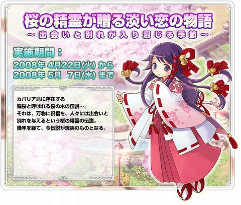 画像ギャラリー No.003のサムネイル画像 / 「トリックスター0」で初心者と一次転職者向けのアップデート