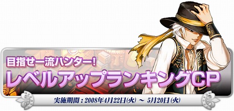 画像ギャラリー No.008のサムネイル画像 / 「トリックスター0」で初心者と一次転職者向けのアップデート