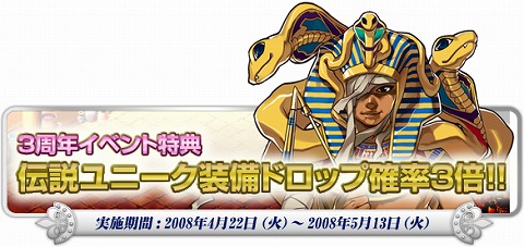 画像ギャラリー No.009のサムネイル画像 / 「トリックスター0」で初心者と一次転職者向けのアップデート