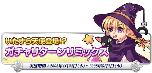 画像ギャラリー No.001のサムネイル画像 / 「トリックスター0」日本未実装アイテムも登場するGW企画第一弾