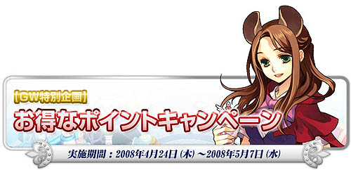 画像ギャラリー No.002のサムネイル画像 / 「トリックスター0」日本未実装アイテムも登場するGW企画第一弾