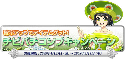 画像ギャラリー No.001のサムネイル画像 / 「トリックスター0」今日からレア出現率2倍＆転職応援キャンペーン
