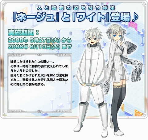 画像ギャラリー No.002のサムネイル画像 / 「トリックスター0」，ローズガーデン地域に人気キャラが再登場！