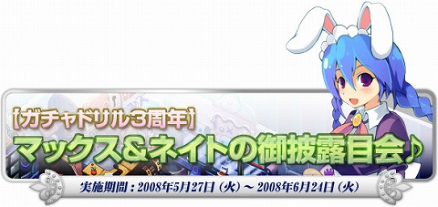 画像ギャラリー No.004のサムネイル画像 / 「トリックスター0」，ローズガーデン地域に人気キャラが再登場！