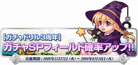 画像ギャラリー No.005のサムネイル画像 / 「トリックスター0」，ローズガーデン地域に人気キャラが再登場！