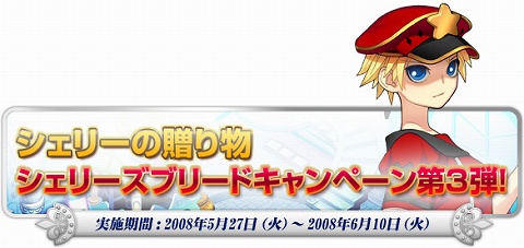 画像ギャラリー No.007のサムネイル画像 / 「トリックスター0」，ローズガーデン地域に人気キャラが再登場！