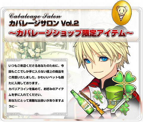 画像ギャラリー No.008のサムネイル画像 / 「トリックスター0」，ローズガーデン地域に人気キャラが再登場！