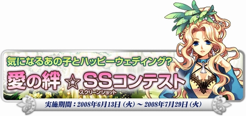 画像ギャラリー No.002のサムネイル画像 / 「トリックスター0 -ラブ-」，ブライダル企画SSコンテストなど実施