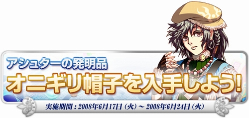 画像ギャラリー No.003のサムネイル画像 / 「トリックスター0 -ラブ-」，ブライダル企画SSコンテストなど実施
