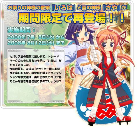 画像ギャラリー No.006のサムネイル画像 / 姫に想いを寄せる少年の物語。「トリックスター」，3か月連続イベントが本日スタート