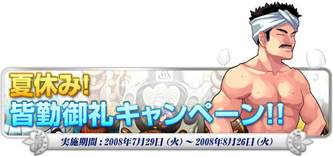 ������#008�Υ���ͥ���/�֥ȥ�å��������ס����ޥåפ俷��ǽ���ɲä����緿���åץǡ��ȡ����ԥ�����3�ּ���줷�����áפ����