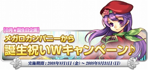 画像ギャラリー No.001のサムネイル画像 / 「トリックスター0」，友達紹介でアイドリング!!!特製ペットをもらおう