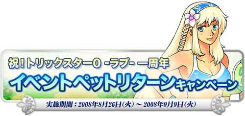 画像ギャラリー No.004のサムネイル画像 / 「トリックスター0 -ラブ-」キャットの天使化バージョンが登場