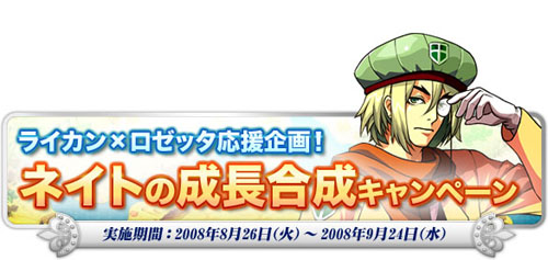 画像ギャラリー No.005のサムネイル画像 / 「トリックスター0 -ラブ-」キャットの天使化バージョンが登場
