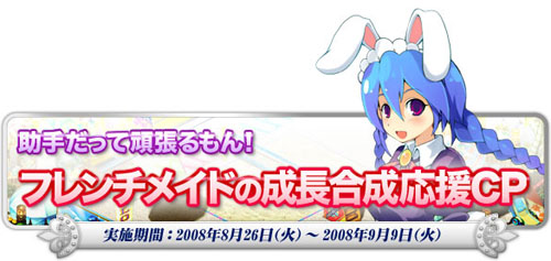 画像ギャラリー No.006のサムネイル画像 / 「トリックスター0 -ラブ-」キャットの天使化バージョンが登場