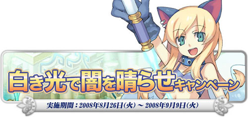 画像ギャラリー No.007のサムネイル画像 / 「トリックスター0 -ラブ-」キャットの天使化バージョンが登場