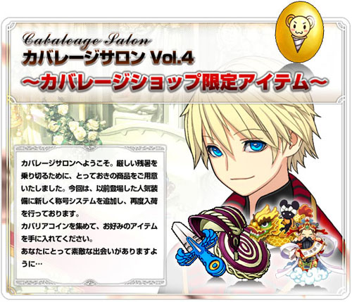 画像ギャラリー No.009のサムネイル画像 / 「トリックスター0 -ラブ-」キャットの天使化バージョンが登場