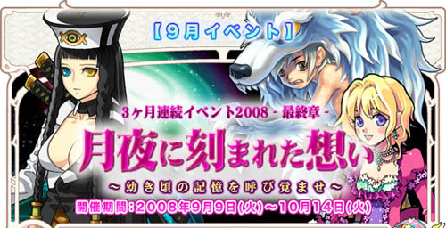 画像ギャラリー No.001のサムネイル画像 / 「トリックスター0」3ヶ月連続イベント最終章開始＆多数キャンペーン