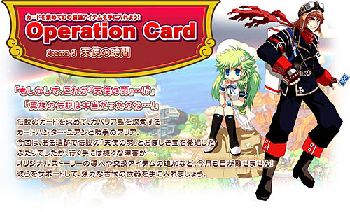 画像ギャラリー No.006のサムネイル画像 / 「トリックスター0」3ヶ月連続イベント最終章開始＆多数キャンペーン