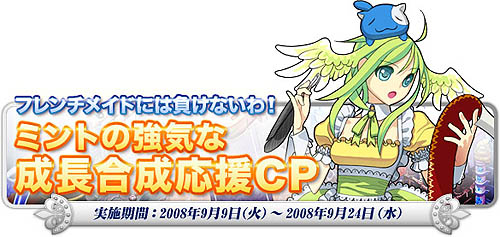 画像ギャラリー No.010のサムネイル画像 / 「トリックスター0」3ヶ月連続イベント最終章開始＆多数キャンペーン