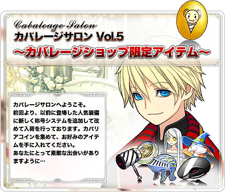 画像ギャラリー No.023のサムネイル画像 / 「トリックスター0」3ヶ月連続イベント最終章開始＆多数キャンペーン