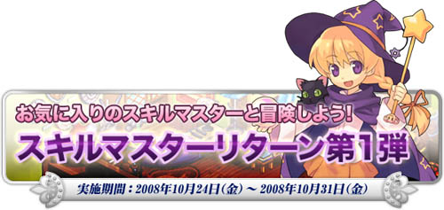 画像ギャラリー No.011のサムネイル画像 / 「トリックスター」お菓子がもらえるハロウィン キャストイベント開催