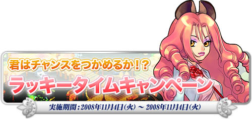 画像ギャラリー No.001のサムネイル画像 / 「トリックスター」装備やペットがもらえる新規登録応援キャンペーン