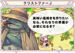 画像ギャラリー No.002のサムネイル画像 / 秋だ！「トリックスター0」のカバリア島で食欲vs.スポーツ