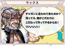 画像ギャラリー No.004のサムネイル画像 / 秋だ！「トリックスター0」のカバリア島で食欲vs.スポーツ