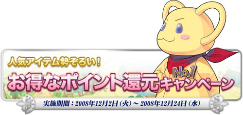 画像ギャラリー No.001のサムネイル画像 / 「トリックスター0」友達とカバリア島へ行ってプレゼントをもらおう