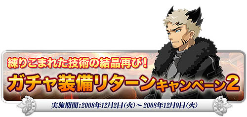 画像ギャラリー No.002のサムネイル画像 / 「トリックスター0」友達とカバリア島へ行ってプレゼントをもらおう