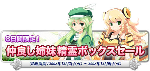 画像ギャラリー No.008のサムネイル画像 / 「トリックスター0」友達とカバリア島へ行ってプレゼントをもらおう