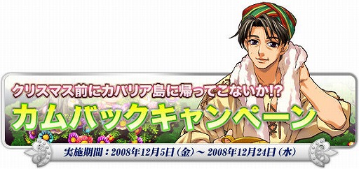 画像ギャラリー No.001のサムネイル画像 / 帰ろう，「トリックスター0」。カムバックキャンペーン実施