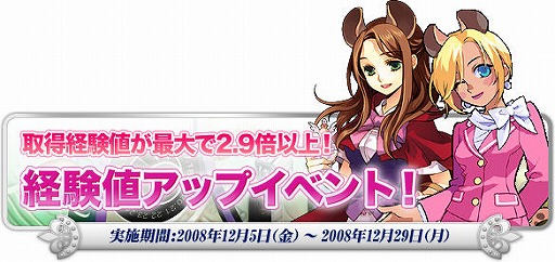 画像ギャラリー No.003のサムネイル画像 / 帰ろう，「トリックスター0」。カムバックキャンペーン実施