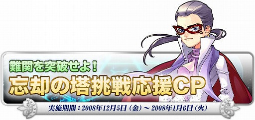 画像ギャラリー No.004のサムネイル画像 / 帰ろう，「トリックスター0」。カムバックキャンペーン実施
