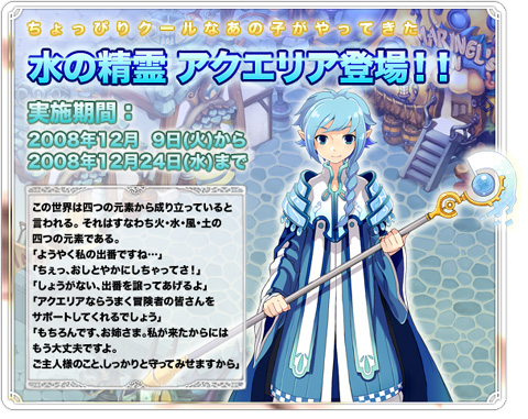画像ギャラリー No.002のサムネイル画像 / 目指せ転職。「トリックスター0」，一次転職応援キャンペーンを実施 