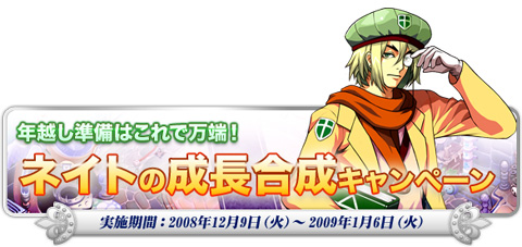画像ギャラリー No.005のサムネイル画像 / 目指せ転職。「トリックスター0」，一次転職応援キャンペーンを実施 