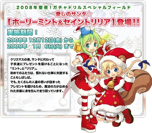 画像ギャラリー No.001のサムネイル画像 / 冒険初心者を応援！「トリックスター」新規登録キャンペーン実施