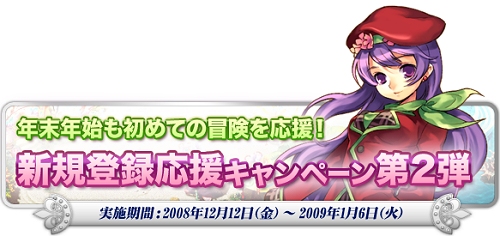 画像ギャラリー No.011のサムネイル画像 / 冒険初心者を応援！「トリックスター」新規登録キャンペーン実施