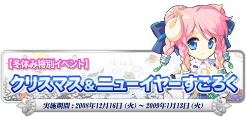 画像ギャラリー No.002のサムネイル画像 / 「トリックスター」クリスマス＆ニューイヤーすごろくで楽しもう